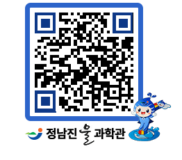 물과학관 QRCODE - 행사안내 페이지 바로가기 (http://www.jangheung.go.kr/water/rtokuq@)