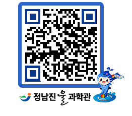 물과학관 QRCODE - 행사안내 페이지 바로가기 (http://www.jangheung.go.kr/water/rxcoy5@)