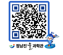 물과학관 QRCODE - 행사안내 페이지 바로가기 (http://www.jangheung.go.kr/water/rxdzao@)