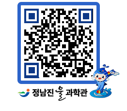 물과학관 QRCODE - 행사안내 페이지 바로가기 (http://www.jangheung.go.kr/water/rzto0a@)