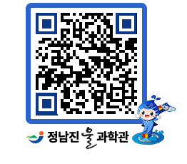 물과학관 QRCODE - 행사안내 페이지 바로가기 (http://www.jangheung.go.kr/water/s1h1r5@)