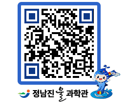 물과학관 QRCODE - 행사안내 페이지 바로가기 (http://www.jangheung.go.kr/water/si05cf@)