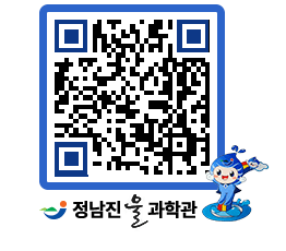 물과학관 QRCODE - 행사안내 페이지 바로가기 (http://www.jangheung.go.kr/water/sleeej@)