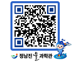 물과학관 QRCODE - 행사안내 페이지 바로가기 (http://www.jangheung.go.kr/water/szbdlx@)