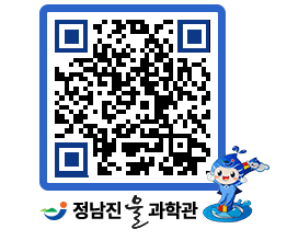 물과학관 QRCODE - 행사안내 페이지 바로가기 (http://www.jangheung.go.kr/water/t3dope@)