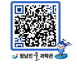 물과학관 QRCODE - 행사안내 페이지 바로가기 (http://www.jangheung.go.kr/water/t4250c@)