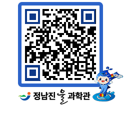 물과학관 QRCODE - 행사안내 페이지 바로가기 (http://www.jangheung.go.kr/water/t54xsx@)