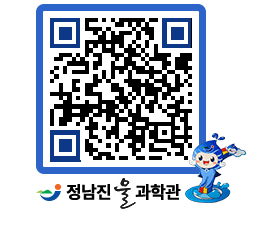 물과학관 QRCODE - 행사안내 페이지 바로가기 (http://www.jangheung.go.kr/water/tahmqv@)