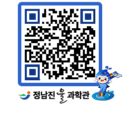 물과학관 QRCODE - 행사안내 페이지 바로가기 (http://www.jangheung.go.kr/water/tar0aa@)