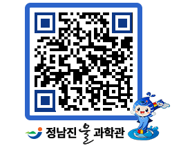 물과학관 QRCODE - 행사안내 페이지 바로가기 (http://www.jangheung.go.kr/water/tb2ijc@)