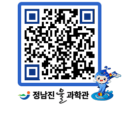 물과학관 QRCODE - 행사안내 페이지 바로가기 (http://www.jangheung.go.kr/water/tdeb13@)