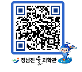 물과학관 QRCODE - 행사안내 페이지 바로가기 (http://www.jangheung.go.kr/water/tdiy43@)