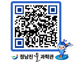 물과학관 QRCODE - 행사안내 페이지 바로가기 (http://www.jangheung.go.kr/water/tfx3wk@)