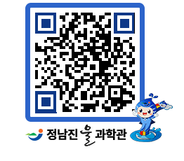 물과학관 QRCODE - 행사안내 페이지 바로가기 (http://www.jangheung.go.kr/water/tlxam2@)