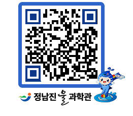 물과학관 QRCODE - 행사안내 페이지 바로가기 (http://www.jangheung.go.kr/water/tnfl1g@)