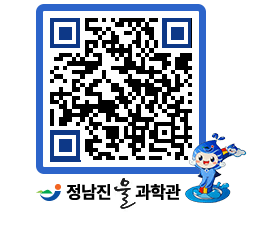 물과학관 QRCODE - 행사안내 페이지 바로가기 (http://www.jangheung.go.kr/water/tpzfvp@)