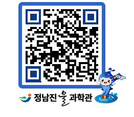 물과학관 QRCODE - 행사안내 페이지 바로가기 (http://www.jangheung.go.kr/water/tta5xg@)