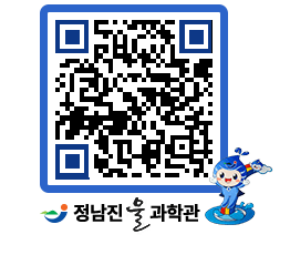 물과학관 QRCODE - 행사안내 페이지 바로가기 (http://www.jangheung.go.kr/water/tulu0c@)