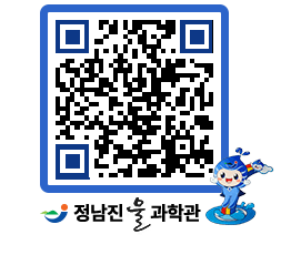 물과학관 QRCODE - 행사안내 페이지 바로가기 (http://www.jangheung.go.kr/water/tw0cz4@)