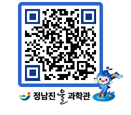 물과학관 QRCODE - 행사안내 페이지 바로가기 (http://www.jangheung.go.kr/water/uhfcrt@)