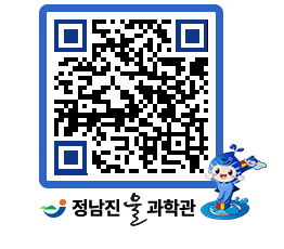 물과학관 QRCODE - 행사안내 페이지 바로가기 (http://www.jangheung.go.kr/water/uq5xm0@)