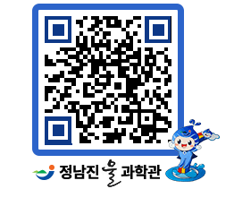 물과학관 QRCODE - 행사안내 페이지 바로가기 (http://www.jangheung.go.kr/water/uzrosa@)