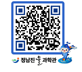 물과학관 QRCODE - 행사안내 페이지 바로가기 (http://www.jangheung.go.kr/water/vzhzf5@)