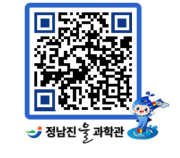 물과학관 QRCODE - 행사안내 페이지 바로가기 (http://www.jangheung.go.kr/water/wbc250@)