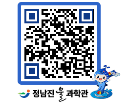 물과학관 QRCODE - 행사안내 페이지 바로가기 (http://www.jangheung.go.kr/water/wkcs55@)