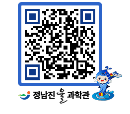 물과학관 QRCODE - 행사안내 페이지 바로가기 (http://www.jangheung.go.kr/water/wkjtbb@)