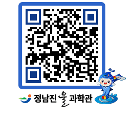 물과학관 QRCODE - 행사안내 페이지 바로가기 (http://www.jangheung.go.kr/water/wtooel@)