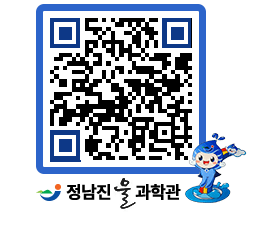 물과학관 QRCODE - 행사안내 페이지 바로가기 (http://www.jangheung.go.kr/water/wzuwtc@)