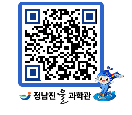 물과학관 QRCODE - 행사안내 페이지 바로가기 (http://www.jangheung.go.kr/water/x3x1ie@)