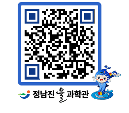 물과학관 QRCODE - 행사안내 페이지 바로가기 (http://www.jangheung.go.kr/water/xhui52@)