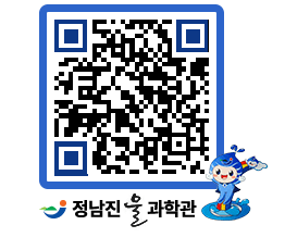 물과학관 QRCODE - 행사안내 페이지 바로가기 (http://www.jangheung.go.kr/water/xuzjr5@)