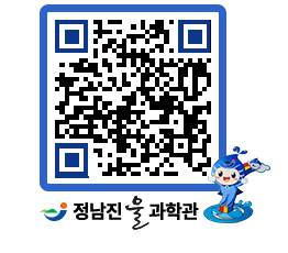 물과학관 QRCODE - 행사안내 페이지 바로가기 (http://www.jangheung.go.kr/water/yl23uu@)