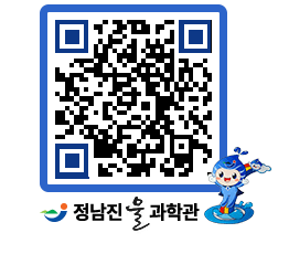 물과학관 QRCODE - 행사안내 페이지 바로가기 (http://www.jangheung.go.kr/water/yllt54@)