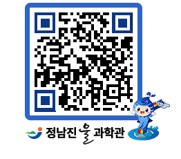 물과학관 QRCODE - 행사안내 페이지 바로가기 (http://www.jangheung.go.kr/water/z1gd5f@)