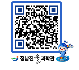 물과학관 QRCODE - 행사안내 페이지 바로가기 (http://www.jangheung.go.kr/water/z2nqn4@)