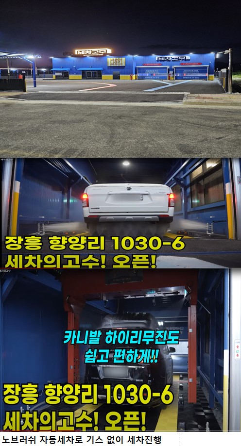 세차장