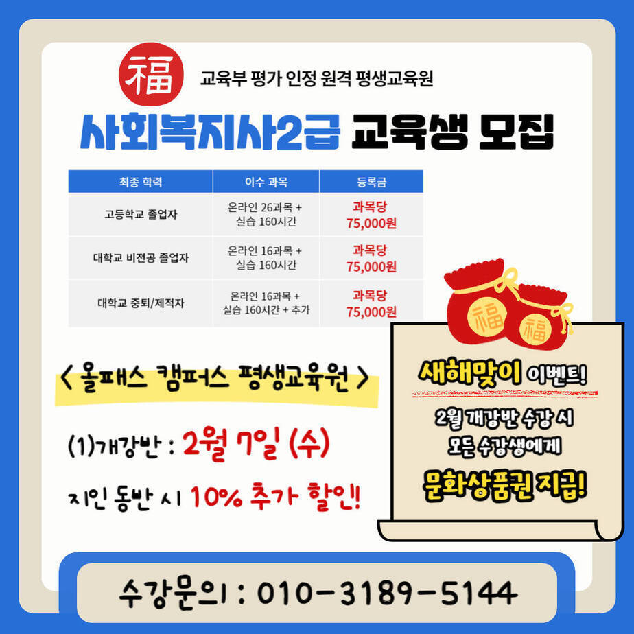 사회복지사2급이미지