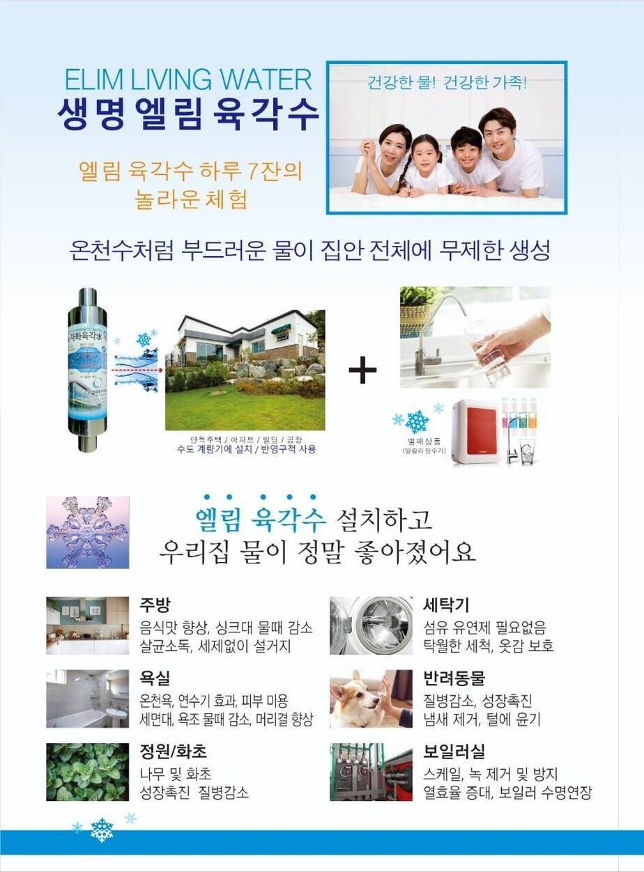 엘림자화수 효능