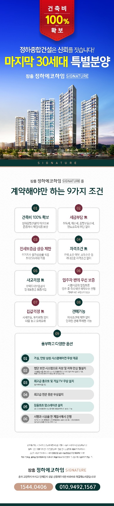 잔여 30세대