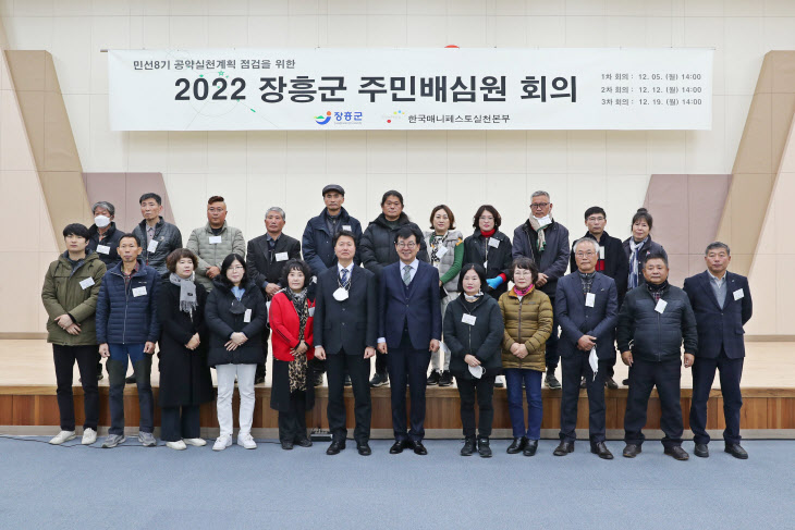 2022 장흥군 주민배심원 회의 사진