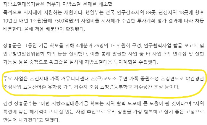 (구)교도소 주변 가족공원 조성 관련 기사 캡쳐