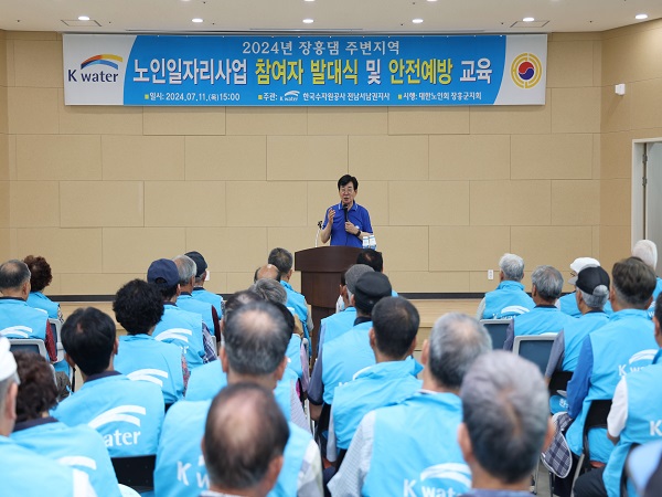 (사)대한노인회 장흥군지회 K-water 전남 서남권지사 노인일자리사업 발대식 개최 1