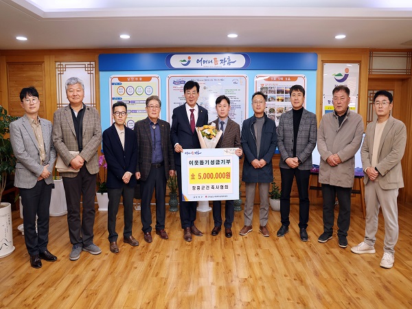 장흥건축사협회