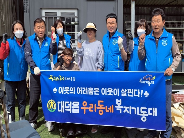 4 대덕읍우리동네복지기동대 (1)