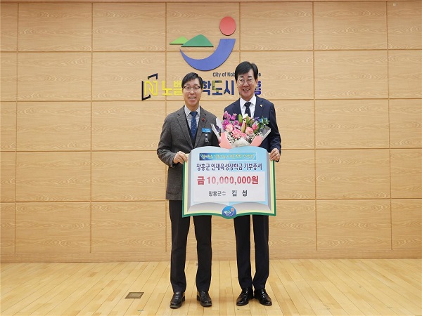 3 장학금기탁(자료사진)