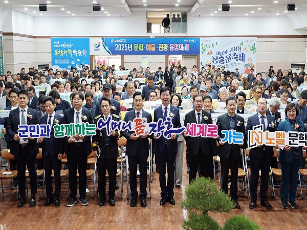 1 장흥군민의날 (1)